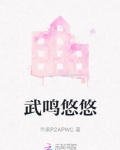 武鸣悠悠