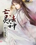 亡灵法神伊莱克斯图片