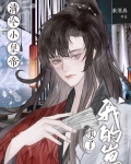 清冷皇妃