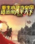 重生水浒小说排行榜完本
