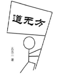 拜访师叔,被她抓壮丁笔趣阁