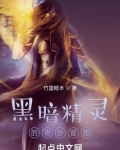 战锤精灵的奇妙冒险下载