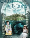 女主赶海直播小说