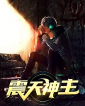 震天魔神走法