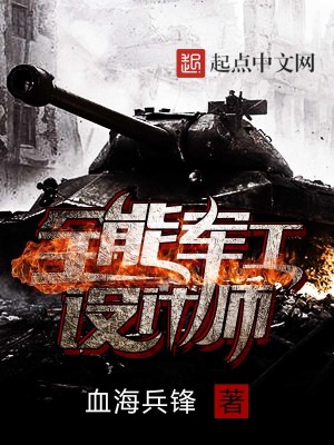 崛起从三线军工厂到军火巨头