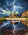 养殖受灾