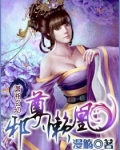邪尊懒凰