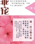 乖宠韩太白