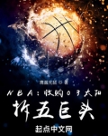 nba太阳老板是谁