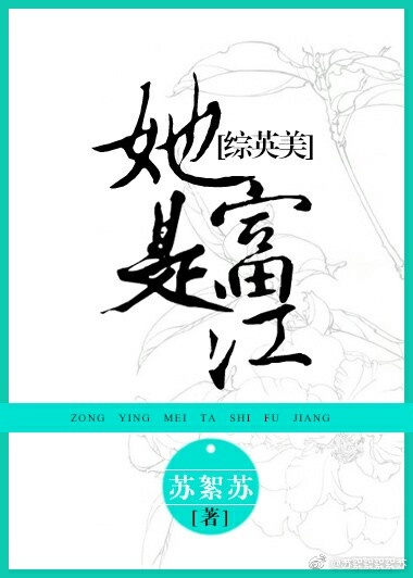 [综英美]她是富江