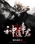 神道帝君