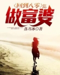 重回八零当富婆