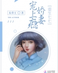 重生年代俏媳妇在线阅读