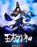 五方刀神
