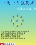 一天一个强化点无错