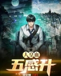 拥有透视眼的超能力作文