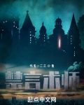 禁言术表情包