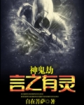 小说神鬼