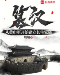 篡汉贼是谁