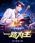 灵气复苏一路为王全文免费阅读笔趣阁