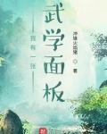 高武从领悟拔刀术开始