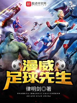 足球先生系列丛书