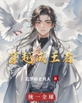 穿越成王者小兵