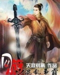 网游争霸小说