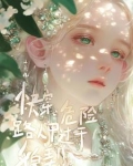 快穿路人甲唯唯