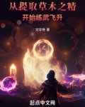 长生武道从当捕快开始