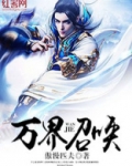 万界召唤之滴滴打人