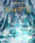 我能召唤小弟