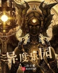 异度乐园下载