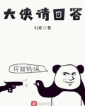 大侠请回答！崩坏的武侠世界