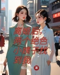 尤物诱情小说阅读主角文必成男主