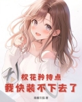 第一章校花居然对我表白