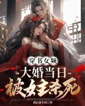 女帝被打死