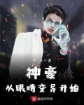 神豪从改变过去开始