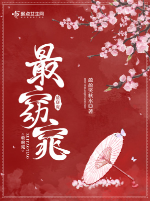 最窈窕 小说