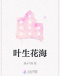 叶海生态园需要门票吗