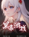 弹丸论破a1如黑