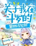 关于我在斗罗的第999次轮回