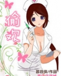 书名是《偷欢》