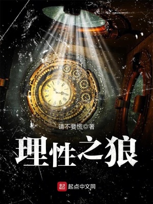 理性之种在哪