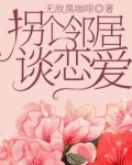 和邻居谈恋爱分手了怎么办
