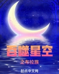 吞噬星空之布拉族免费