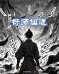 符仙路