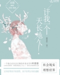 许我一个天长地久