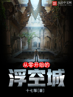 从零开始手游攻略