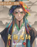 九玄是谁